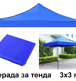Платно за тенда 3 x 3м – слика 5 (platno za tenda 3x3m)