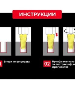 Алатка за извлекување цевки и навртки – слика 7 (alatka za izvlekuvanje cevki i navrtki)