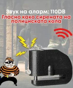 катанец со аларм за мотори - katanec so alarm za motori - Слика 4