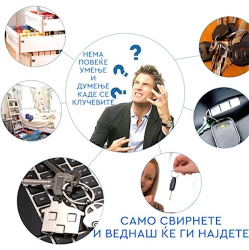 Привезок за пронаоѓање на клучеви - Image 2