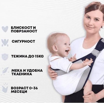 ергономски носач за бебе - ergonomski nosach za bebe - ergonomski nosac za bebe - Слика 4
