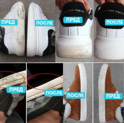 средство за чистење и избелување патики - sredstvo za chistenje i izbeluvanje patiki - sredstvo za cistenje i izbeluvanje patiki - sredstvo za cistene i izbeluvane patiki - Слика 3